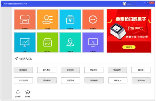 月太电竞酒店管理系统 v1.3.9电脑版 专为电竞酒店打造的专业管理解决方案