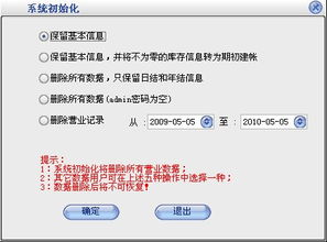 美萍烟酒店管理系统使用手册
