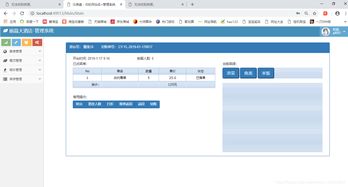 酒店管理开发 构建高效运营体系的关键